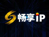 畅享IP-使用教程